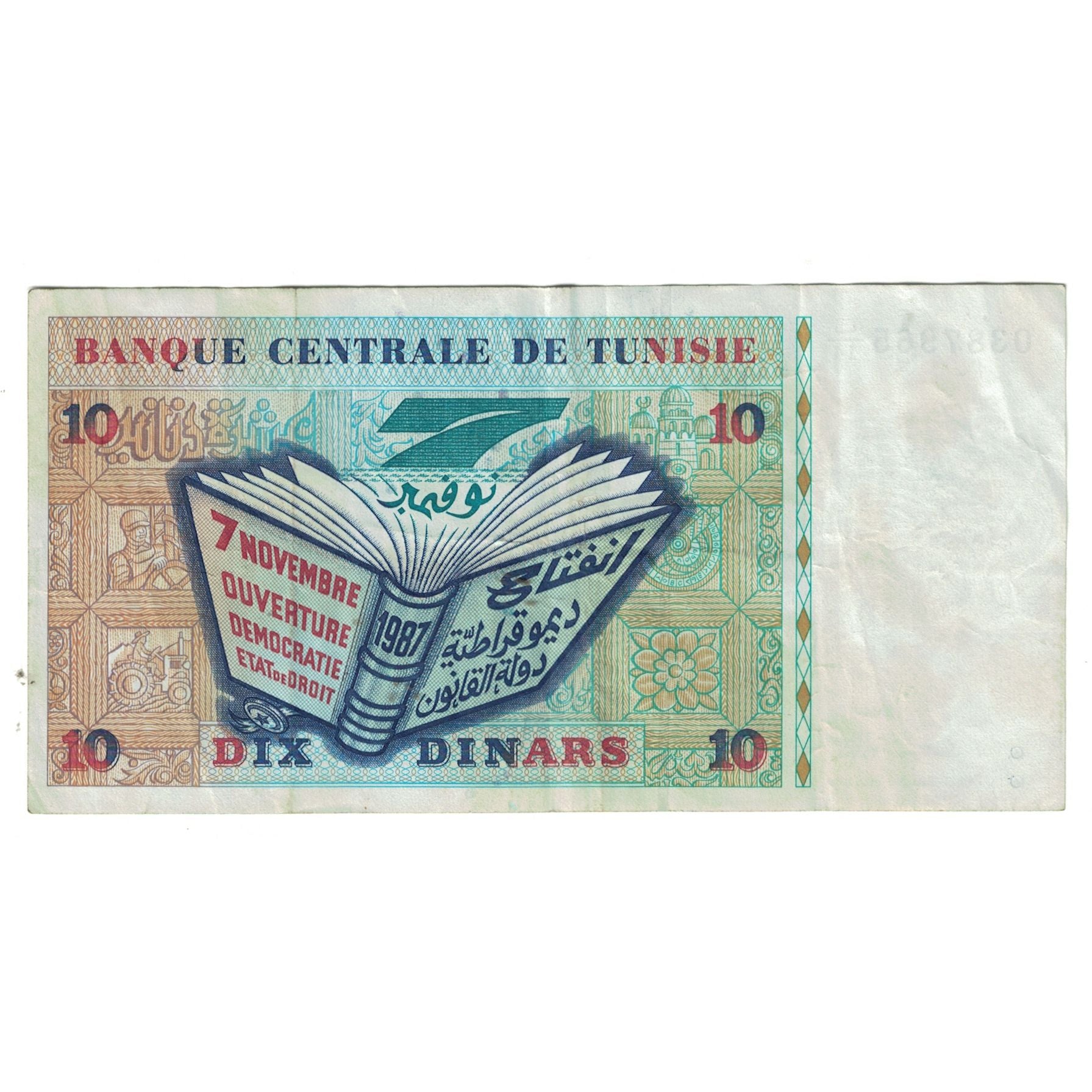 Billet, Tunisie, 10 Dinars, 1994, 1994-11-07, KM:87, TTB