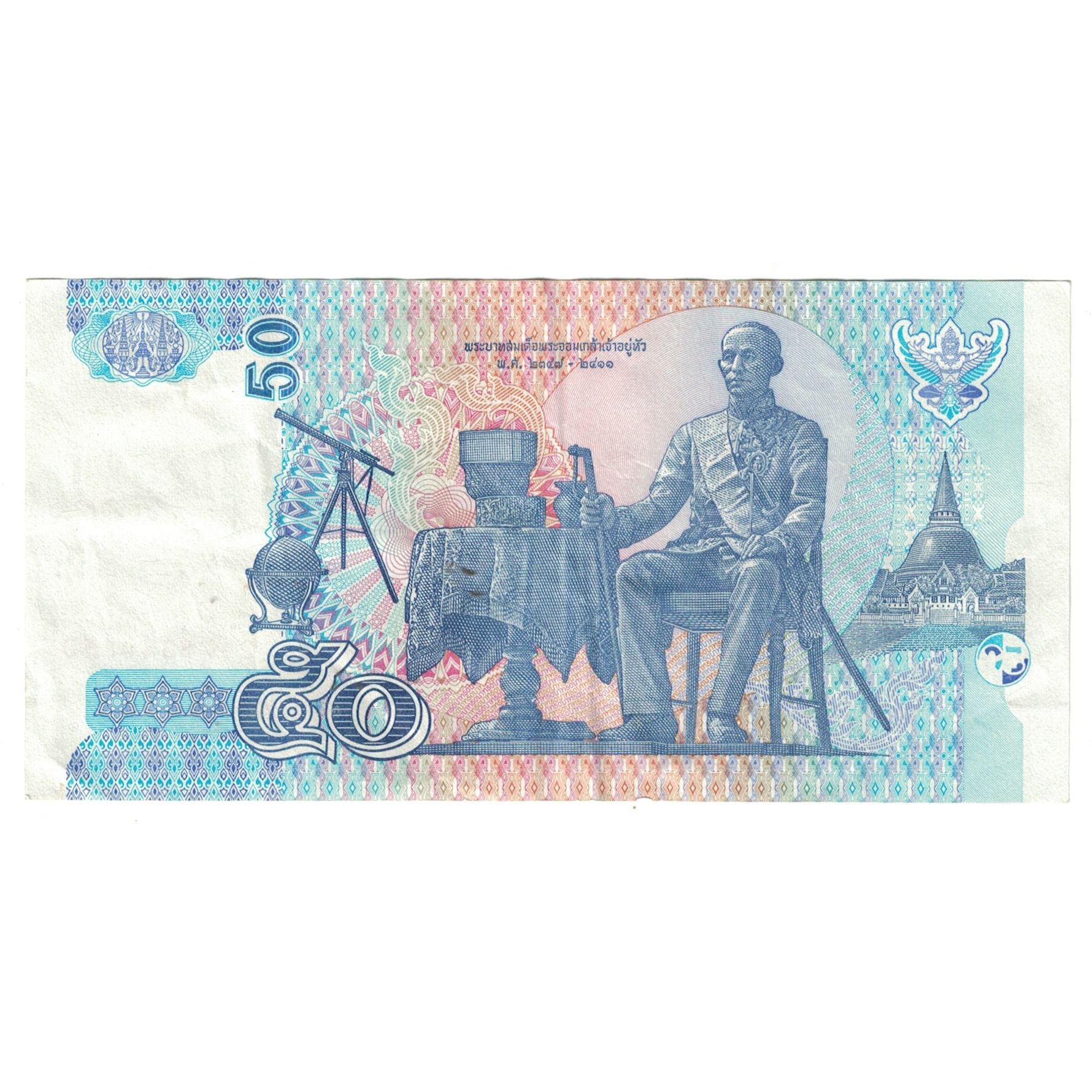 Banknote, Thailand, 50 Baht, Undated (1997), KM:102a, UNC(63)