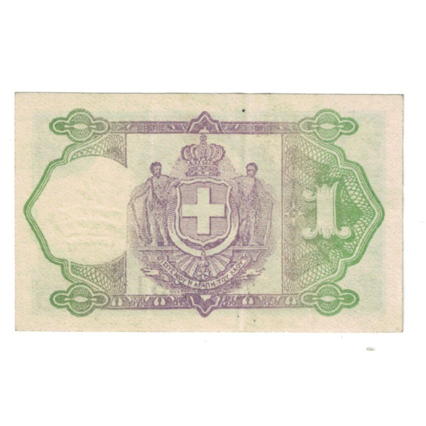 Banknote, Greece, 1 Drachma, 1917, 1917-10-27, KM:308, EF(40-45)