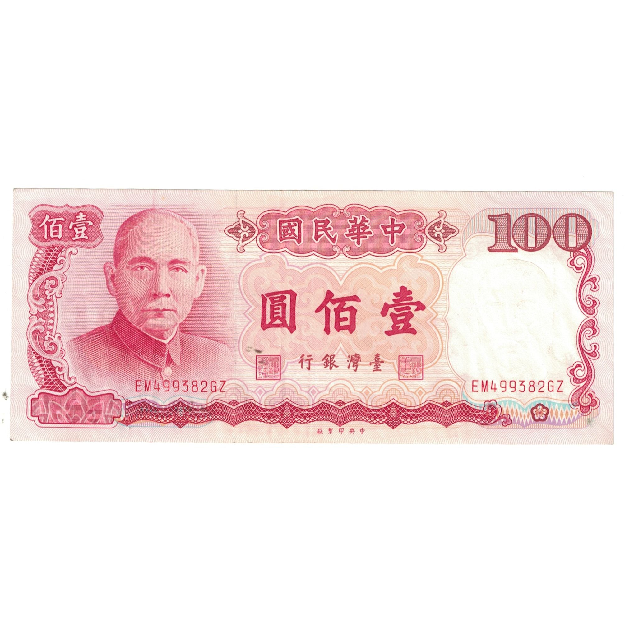 Banconote, Cina, 100 Yüan, KM:1989, SPL