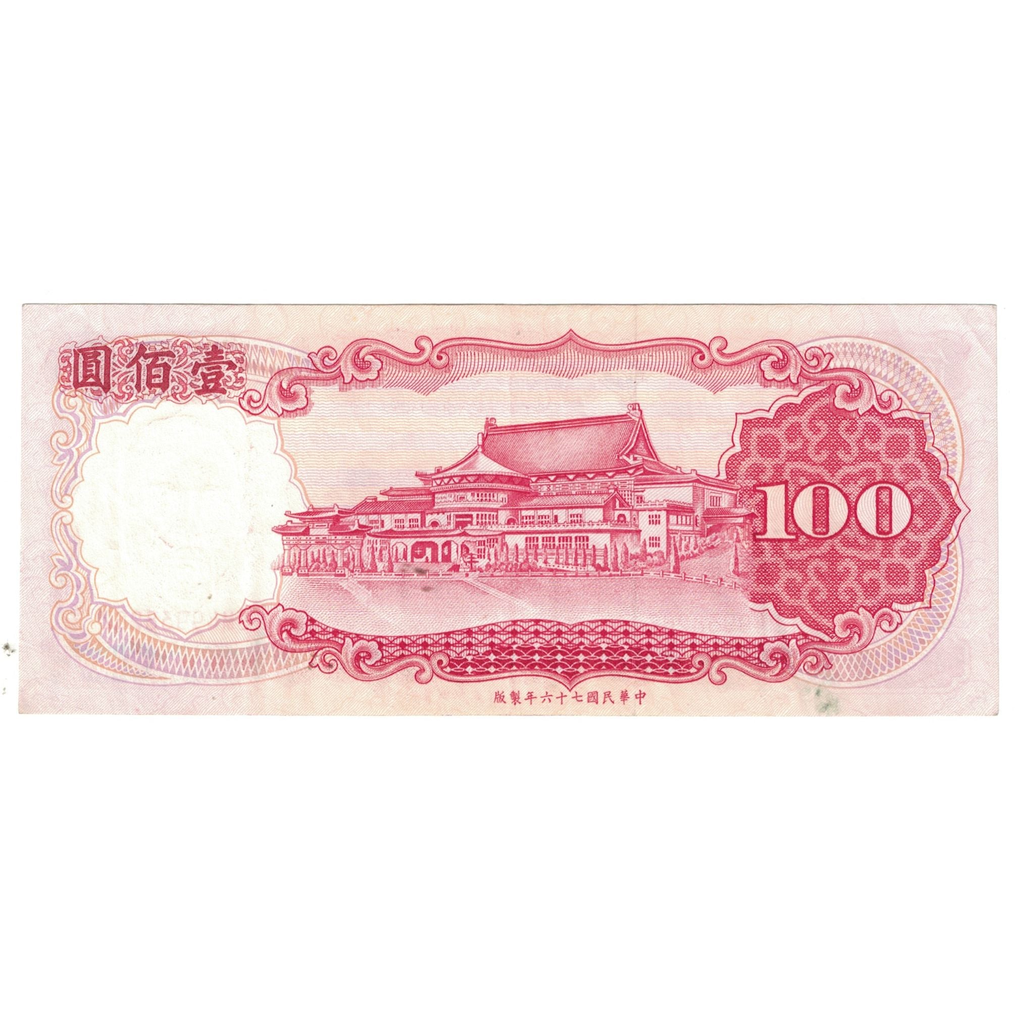 Banconote, Cina, 100 Yüan, KM:1989, SPL