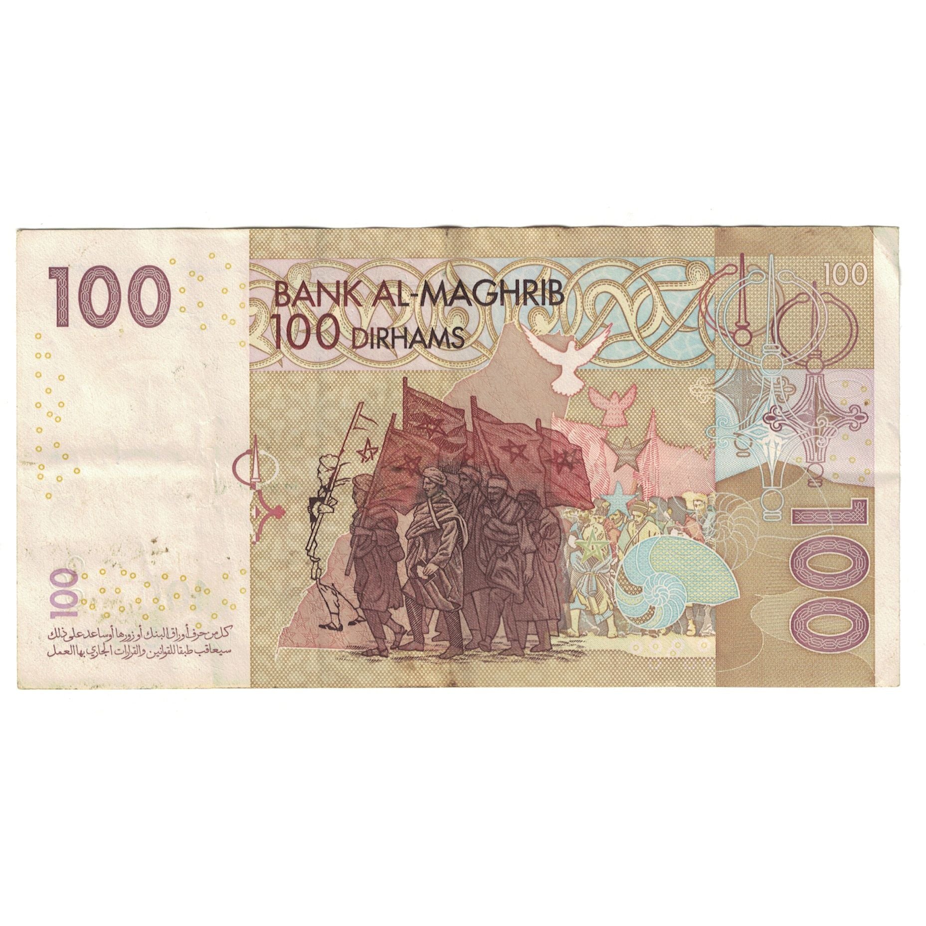 Banknot, Maroko, 100 Dirhams, 2002, KM:70, EF(40-45)