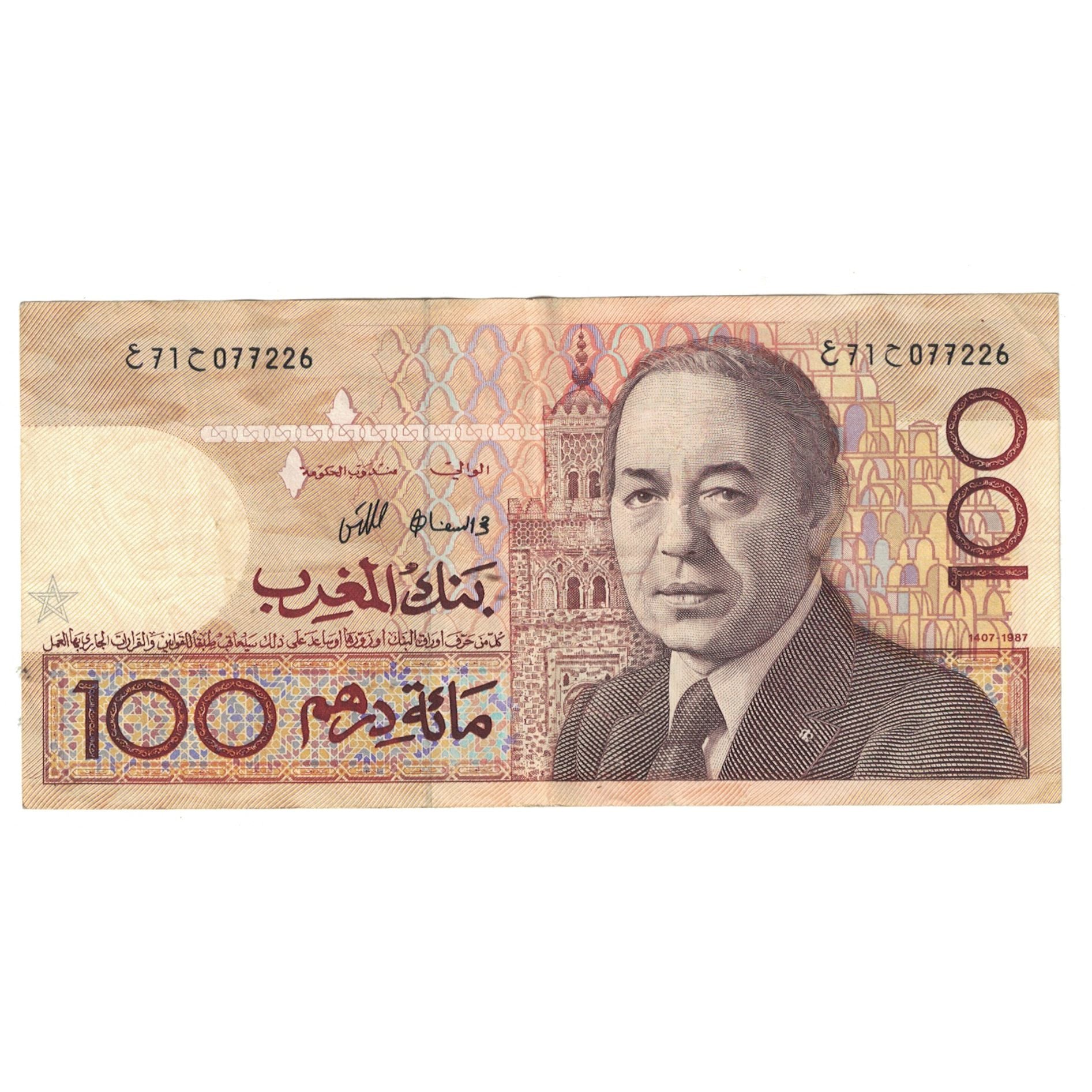 Banknote, Morocco, 100 Dirhams, 1987, KM:62a, EF(40-45)