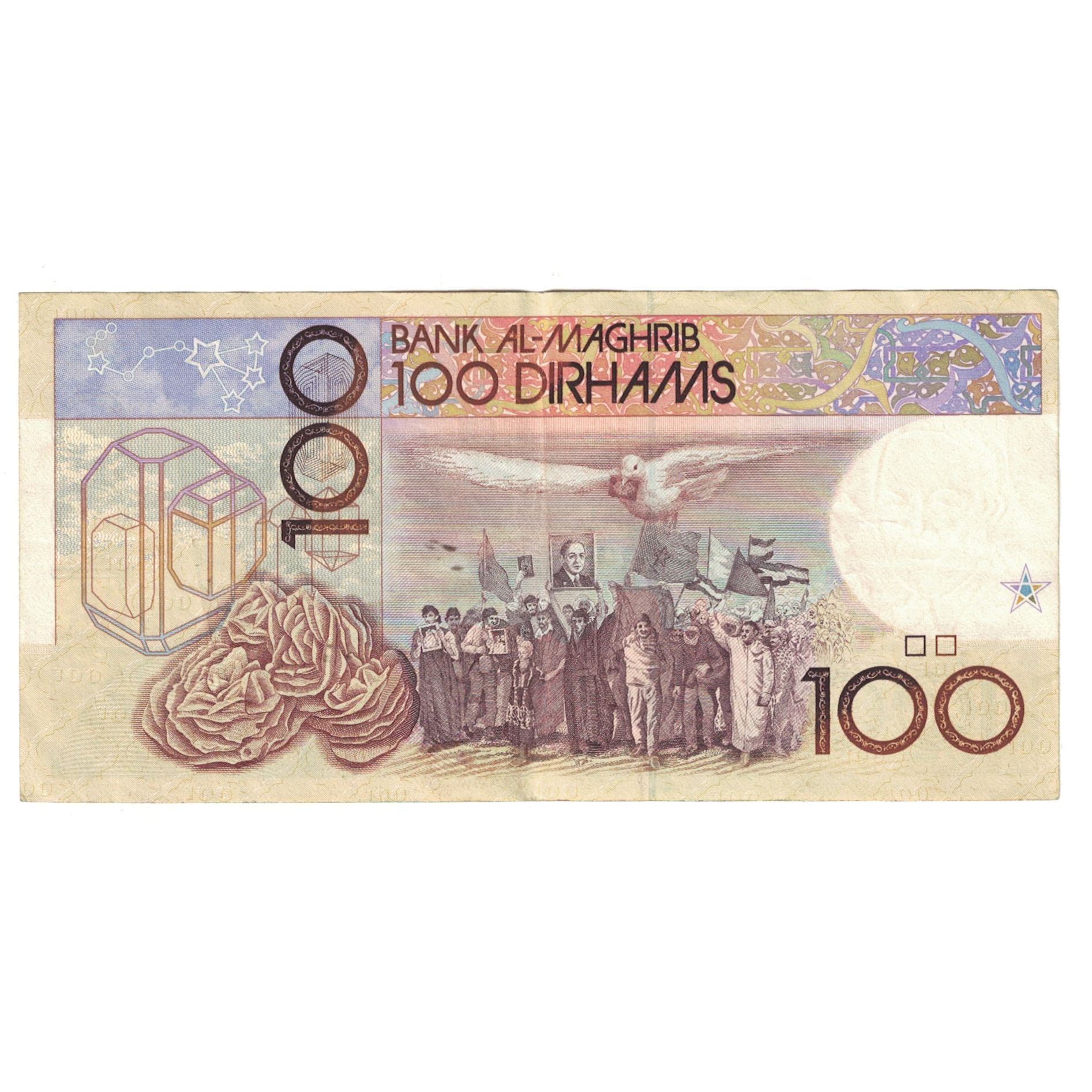 Banknote, Morocco, 100 Dirhams, 1987, KM:62a, EF(40-45)