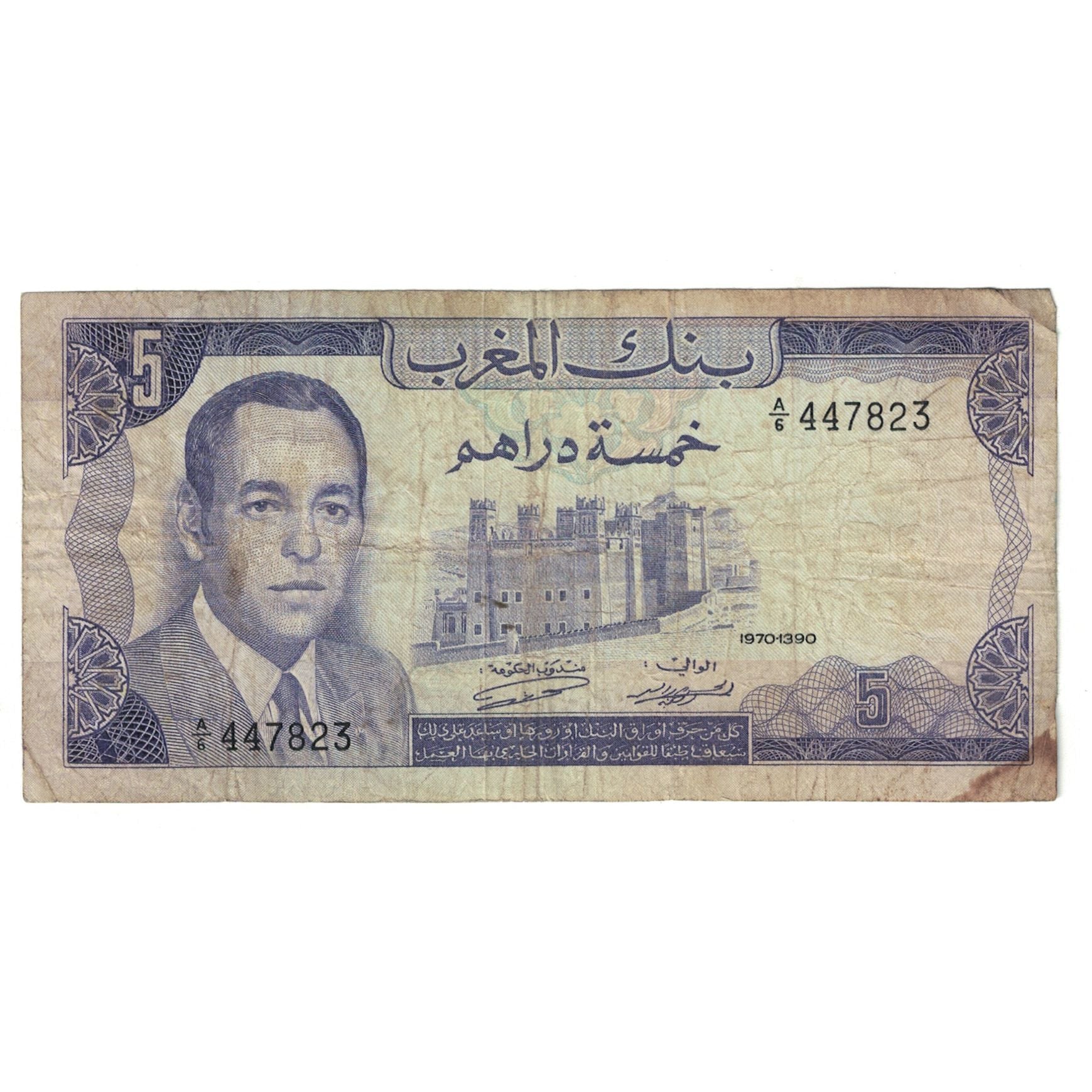 Banknote, Morocco, 5 Dirhams, 1970, KM:56a, VF(20-25)