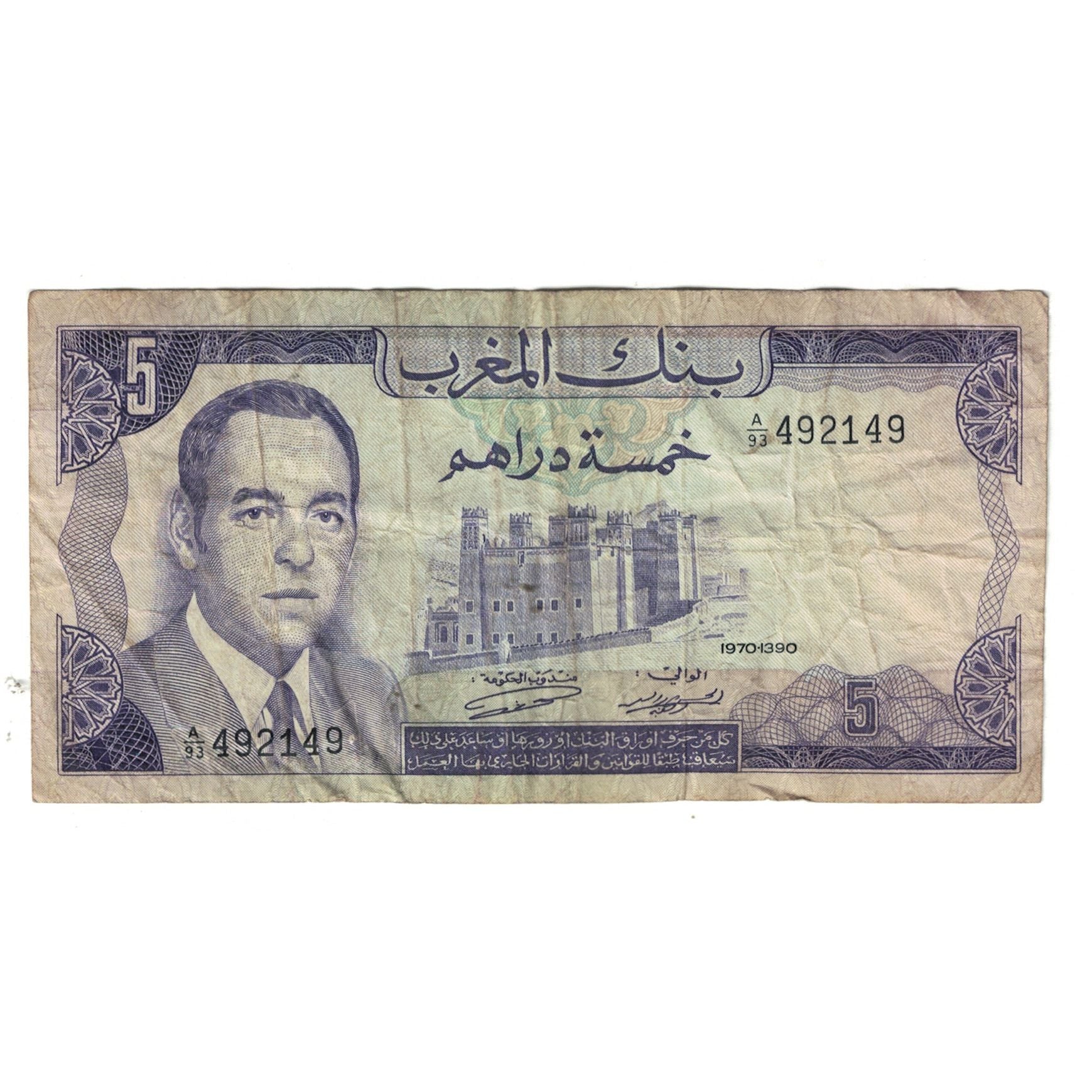 Billete, 5 Dirhams, 1970, Marruecos, KM:56a, BC