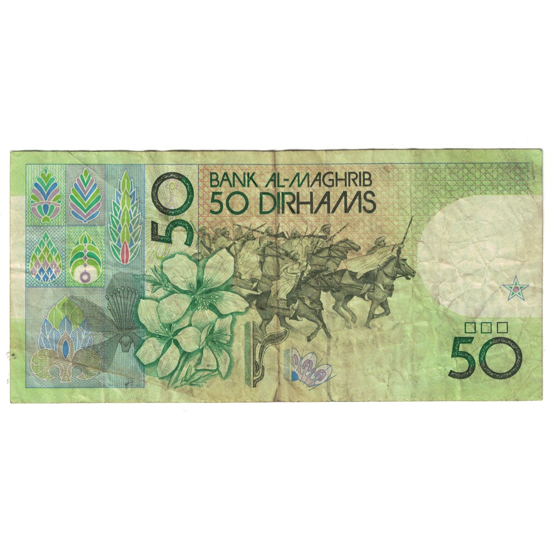 Banconote, Marocco, 50 Dirhams, 1987, KM:64a, MB