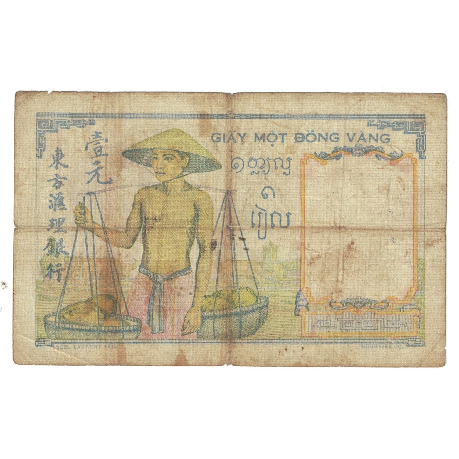 Billet, Indochine française, 1 Piastre, undated 1932, KM:54a, TB