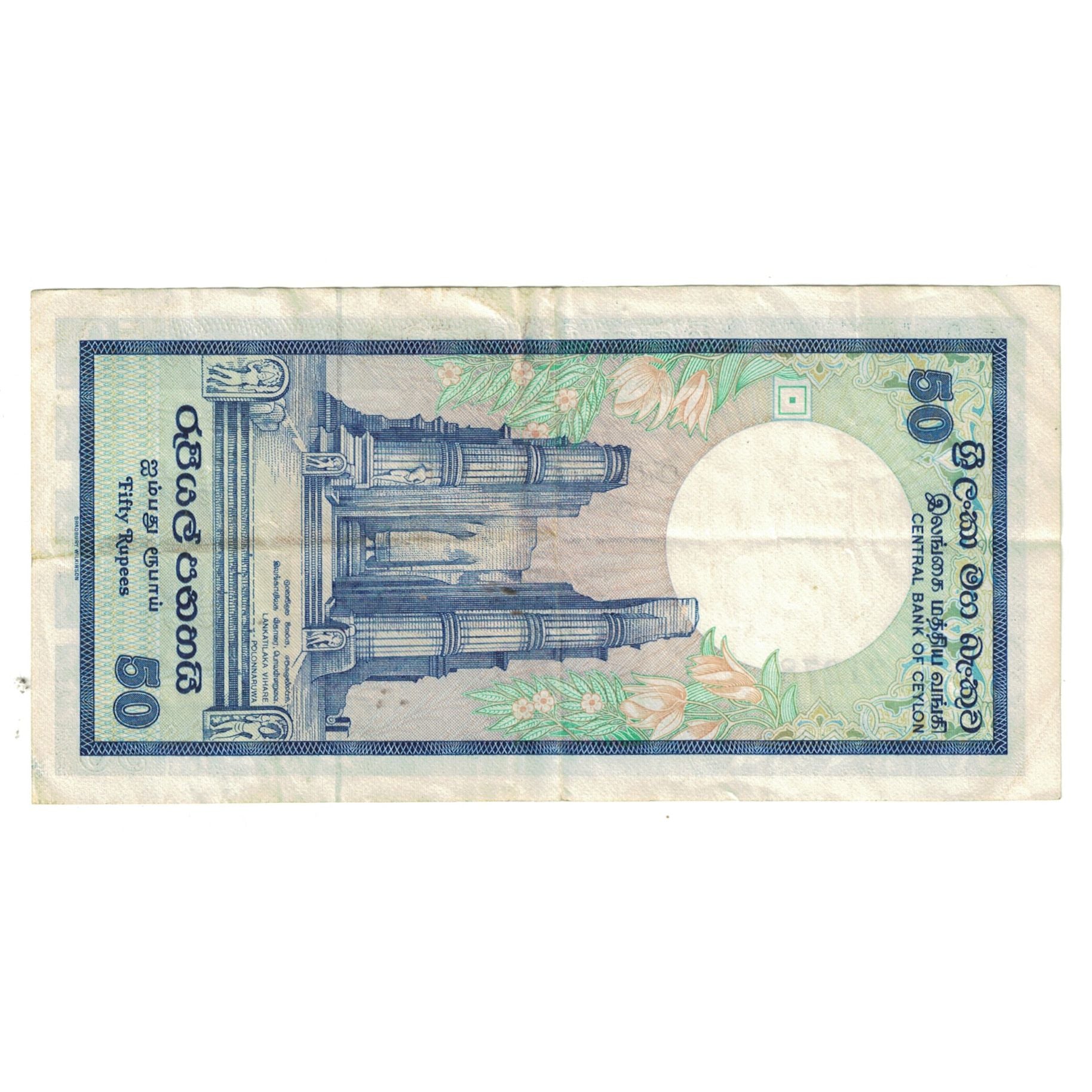 Geldschein, Ceylon, 50 Rupees, 1982, 1982-01-01, KM:75a, SS