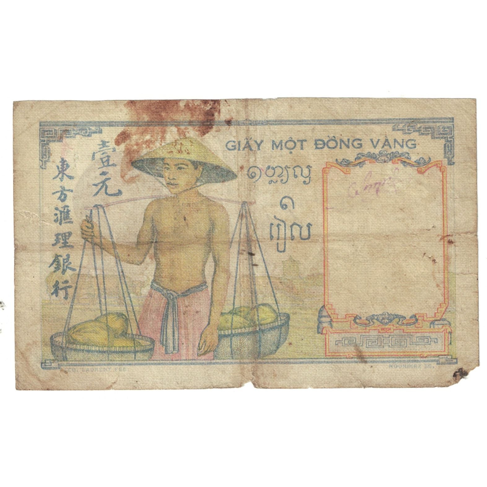 Banknote, FRENCH INDO-CHINA, 1 Piastre, KM:54a, VF(20-25)