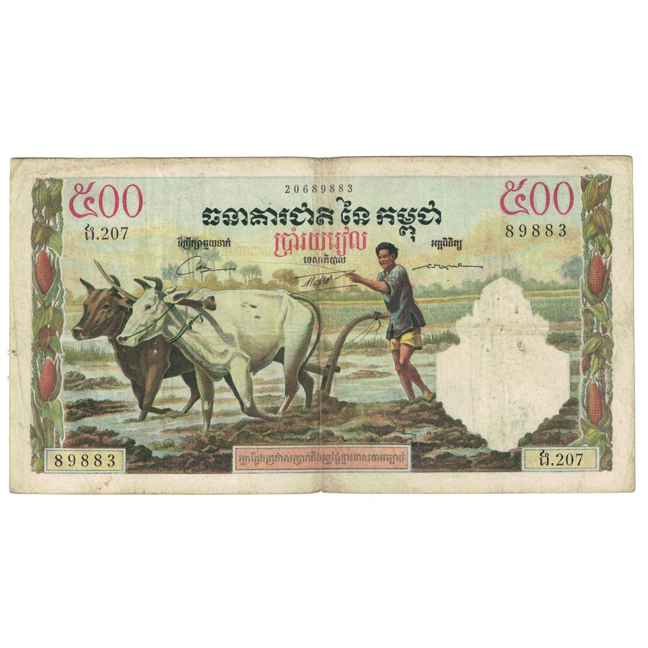 Banknote, Cambodia, 500 Riels, KM:14d, VF(20-25)
