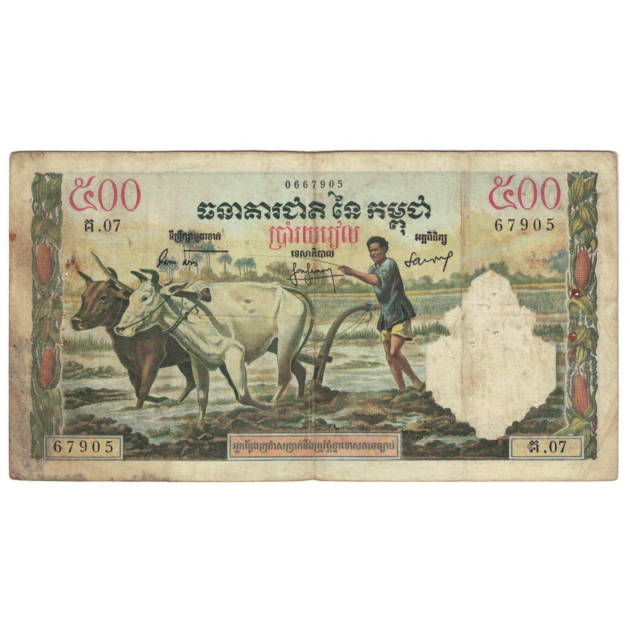 Banknote, Cambodia, 500 Riels, KM:14d, VF(20-25)