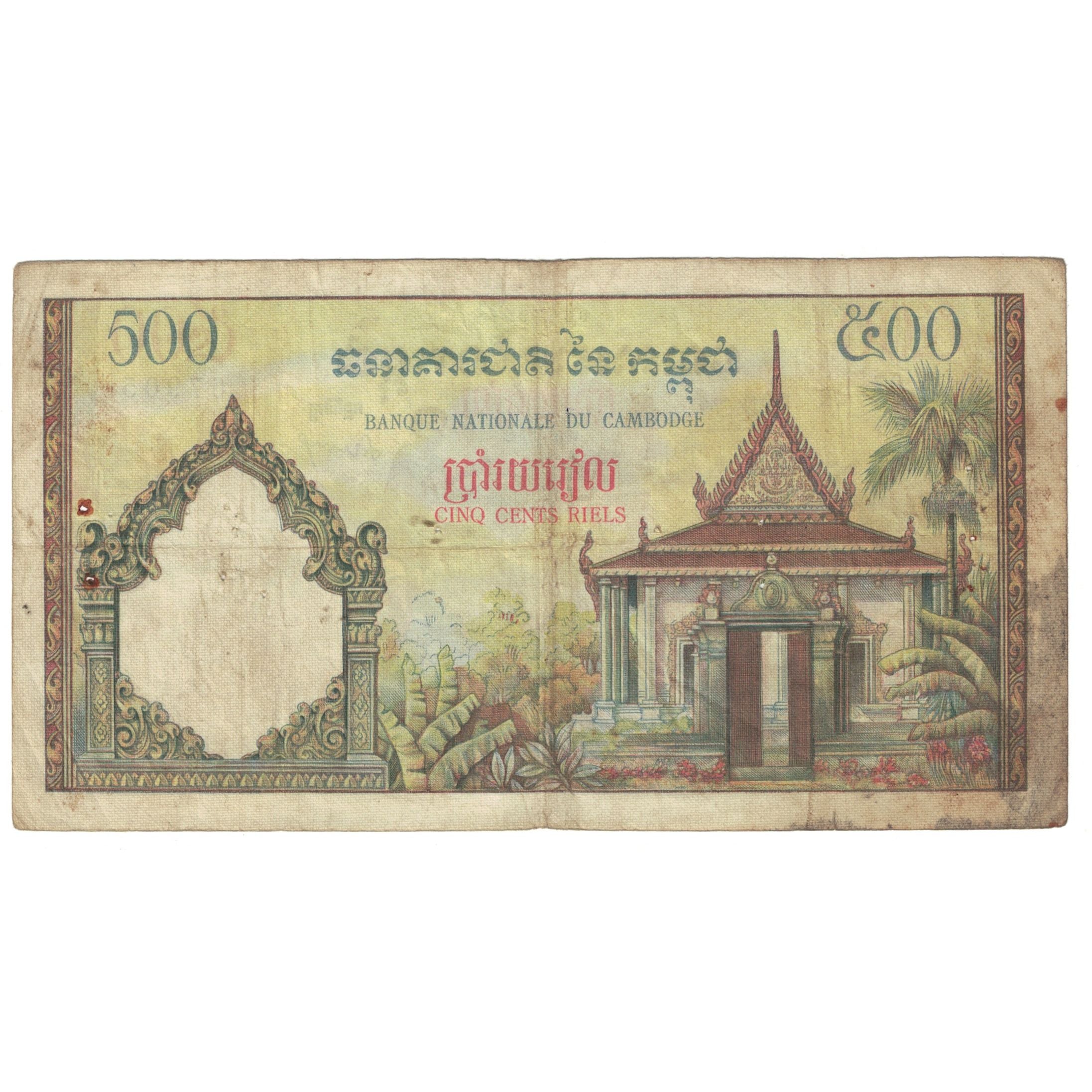 Banknote, Cambodia, 500 Riels, KM:14d, VF(20-25)