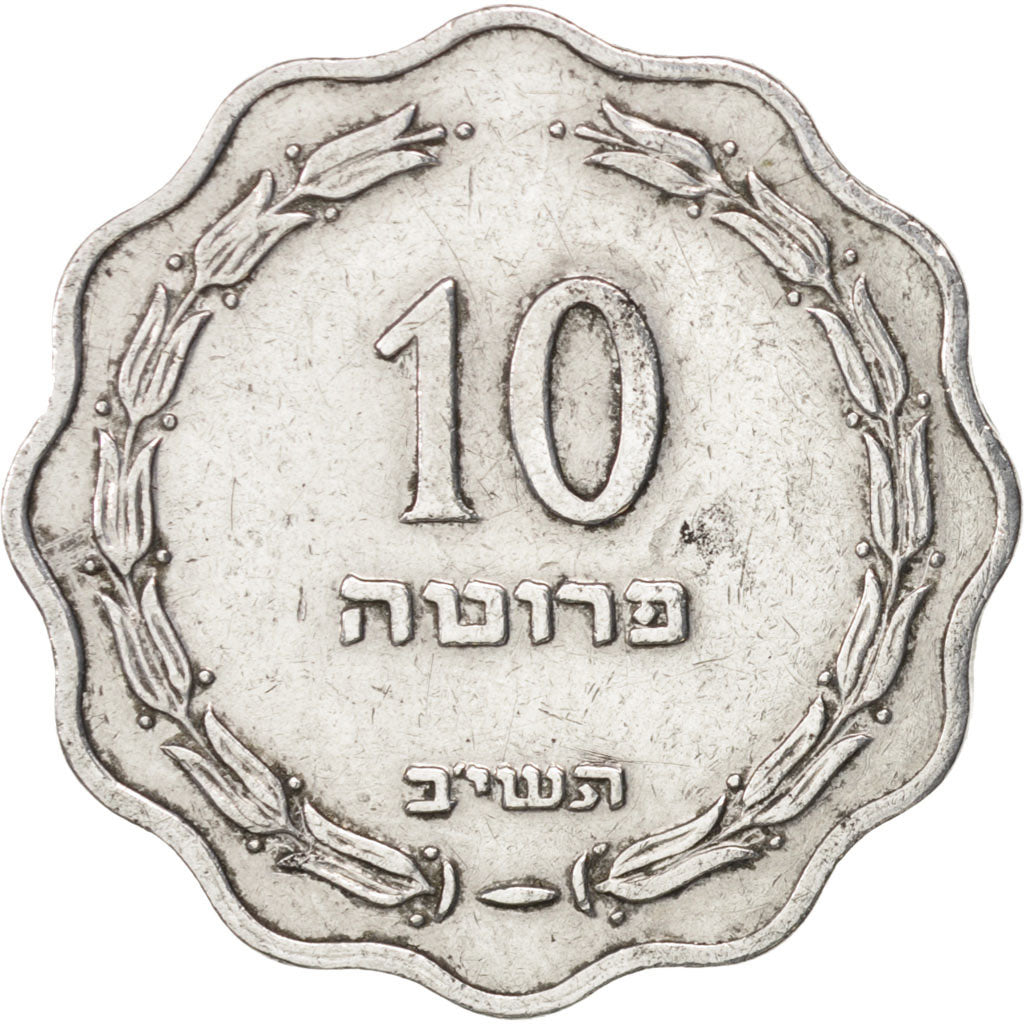 Israel, 10 Pruta, 1952, ICI, EF(40-45), Aluminum, KM:17