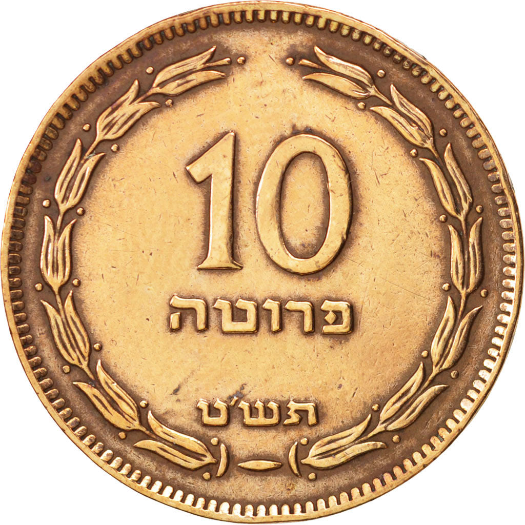 Israel, 10 Pruta, 1949, Heaton, EF(40-45), Bronze, KM:11