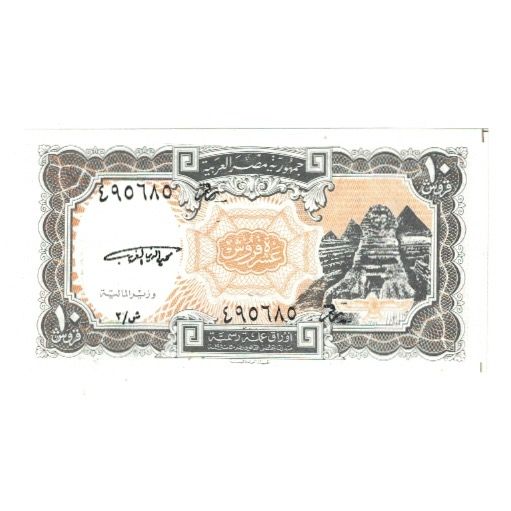 Biljet, Egypte, 10 Piastres, KM:187, NIEUW