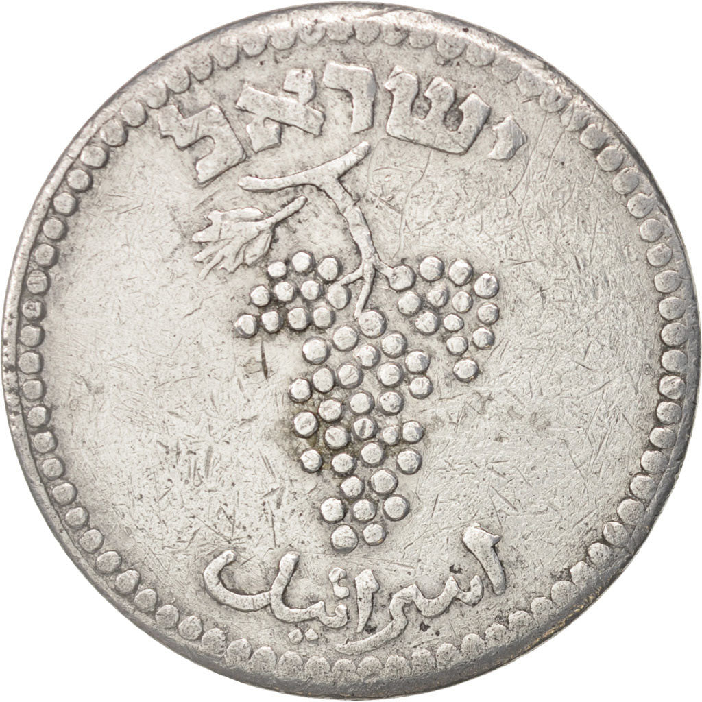 Israel, 25 Mils, 1949, EF(40-45), Aluminum, KM:8