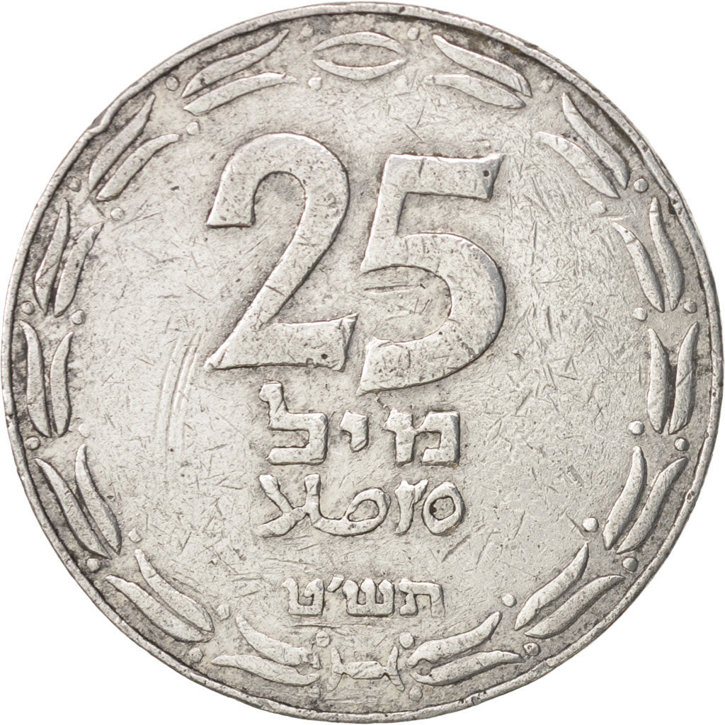 Israel, 25 Mils, 1949, EF(40-45), Aluminum, KM:8