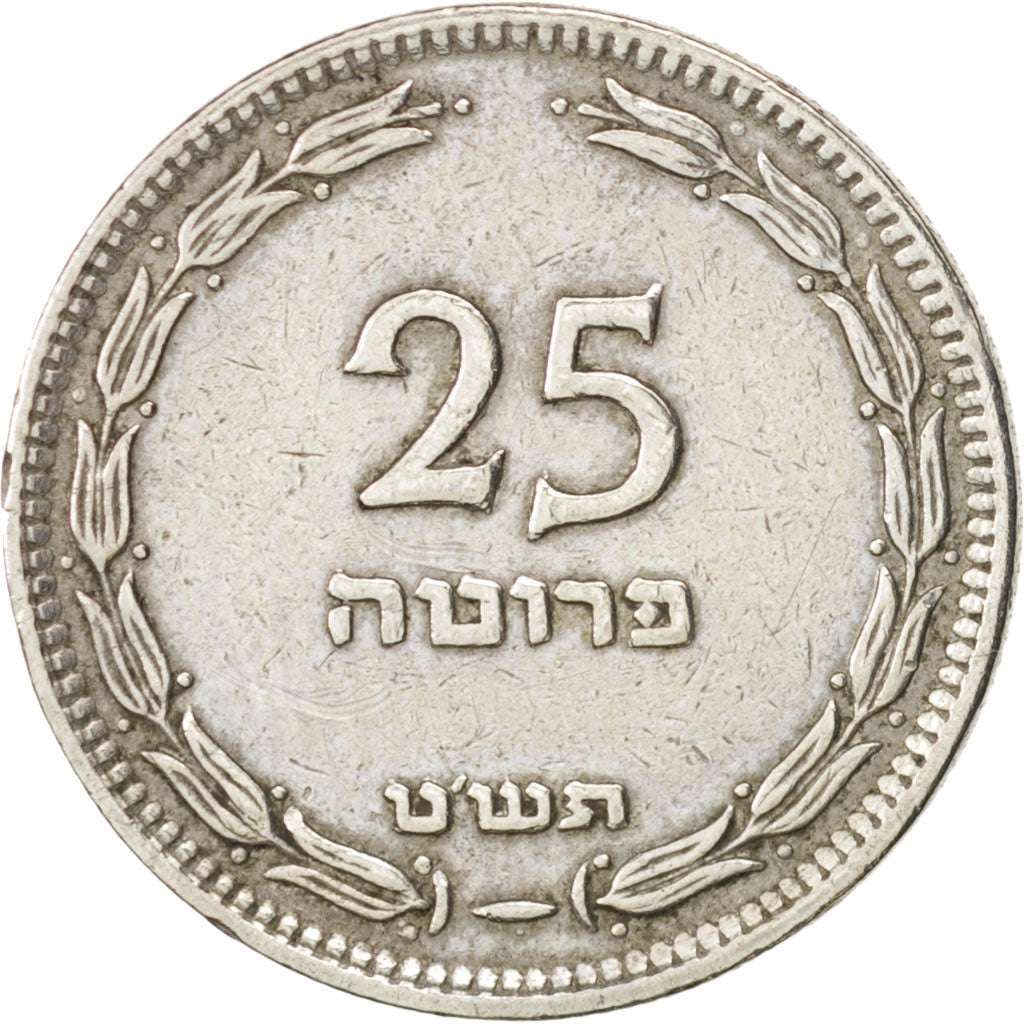 Israel, 25 Pruta, 1949, ICI, AU(50-53), Copper-nickel, KM:12