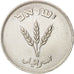 Israel, 250 Pruta, 1949, ICI, EF(40-45), Copper-nickel, KM:15