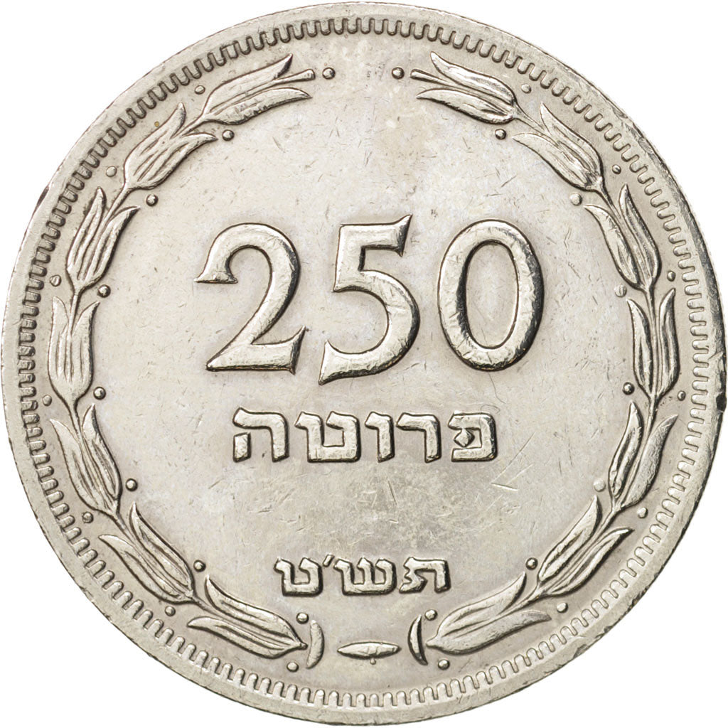 Israel, 250 Pruta, 1949, ICI, EF(40-45), Copper-nickel, KM:15