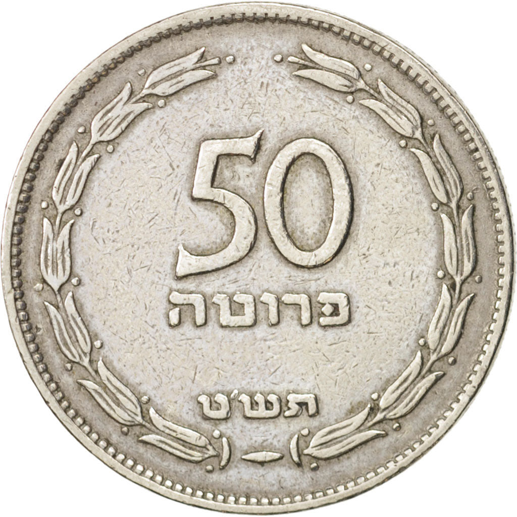 Israel, 50 Pruta, 1949, ICI, EF(40-45), Copper-nickel, KM:13.1