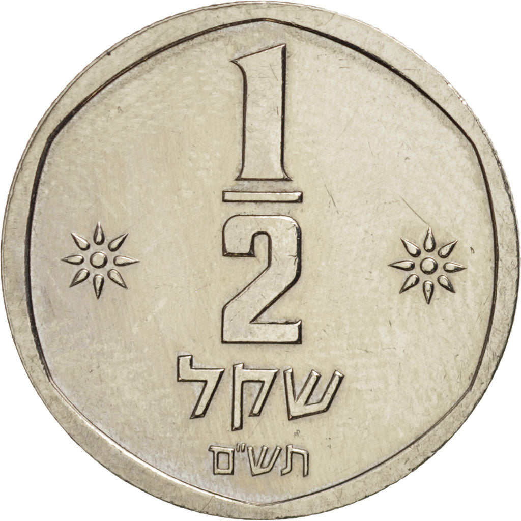 Israel, 1/2 Sheqel, 1980, EF(40-45), Copper-nickel, KM:109