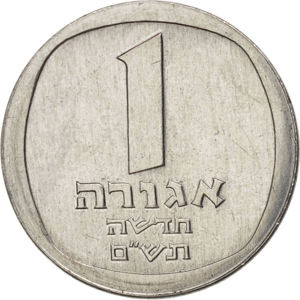 Coin, Israel, New Agora, 1980, AU(50-53), Aluminum, KM:106