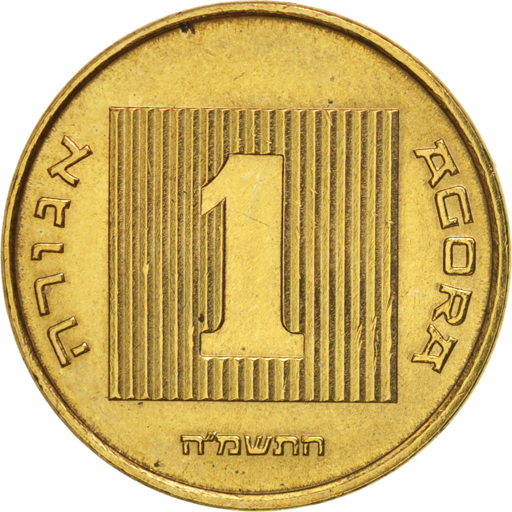 Israel, Agora, 1985, Jerusalem, AU(55-58), Aluminum-Bronze, KM:156
