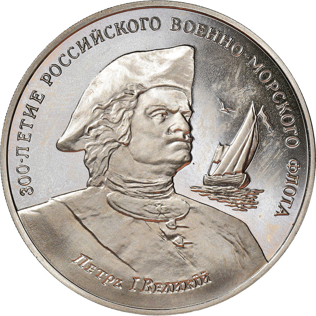 Russia, Token, 300 Ans de la Marine, Peter I, Shipping, 1996, MS(63)