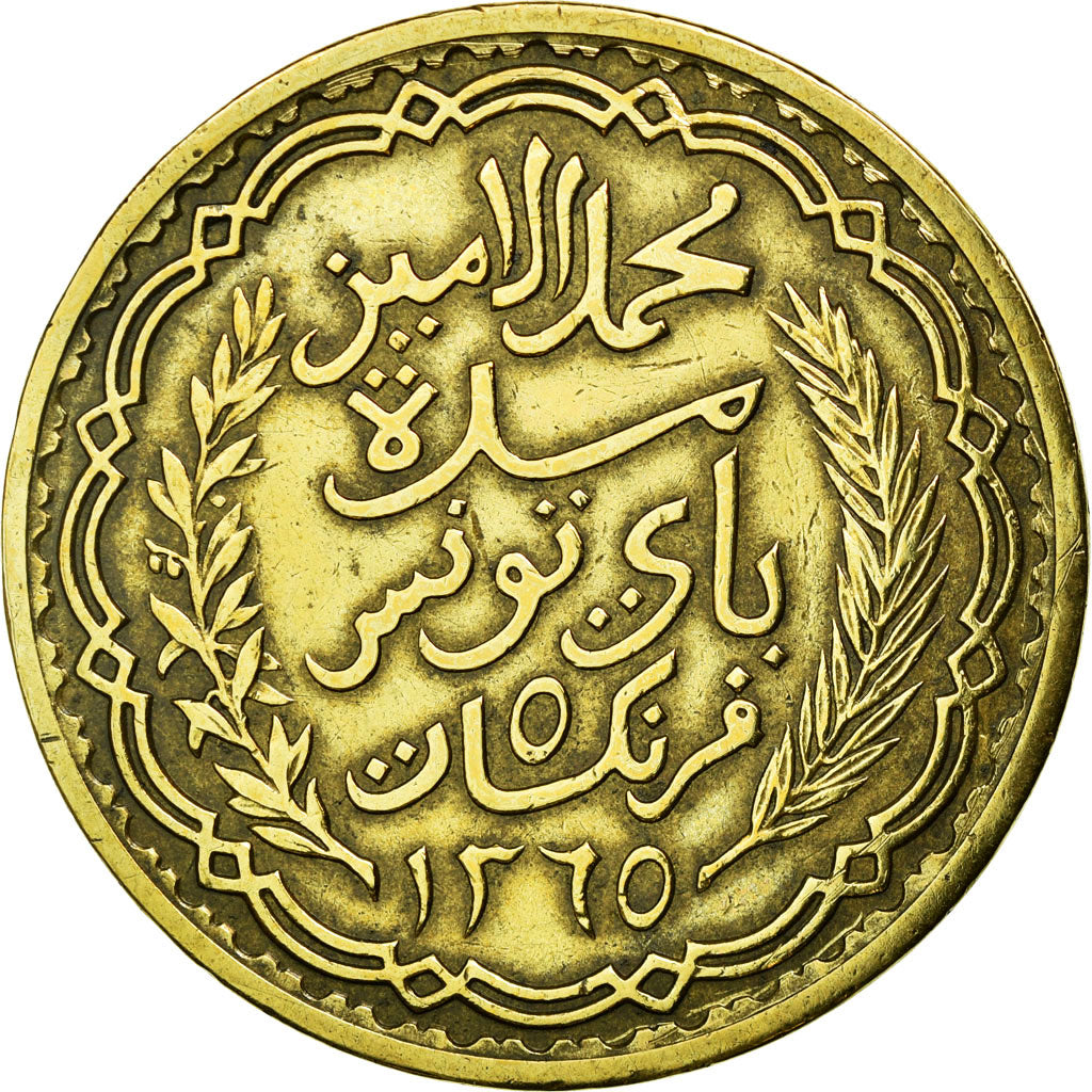 Coin, Tunisia, Muhammad al-Amin Bey, 5 Francs, 1946, Paris, EF(40-45)