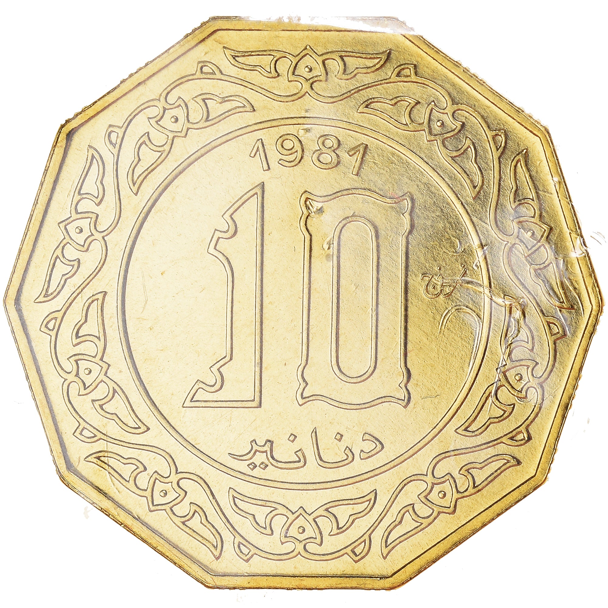 Moneta, Algeria, 10 Dinars, 1981, ESSAI, FDC, Alluminio-bronzo, KM:E7