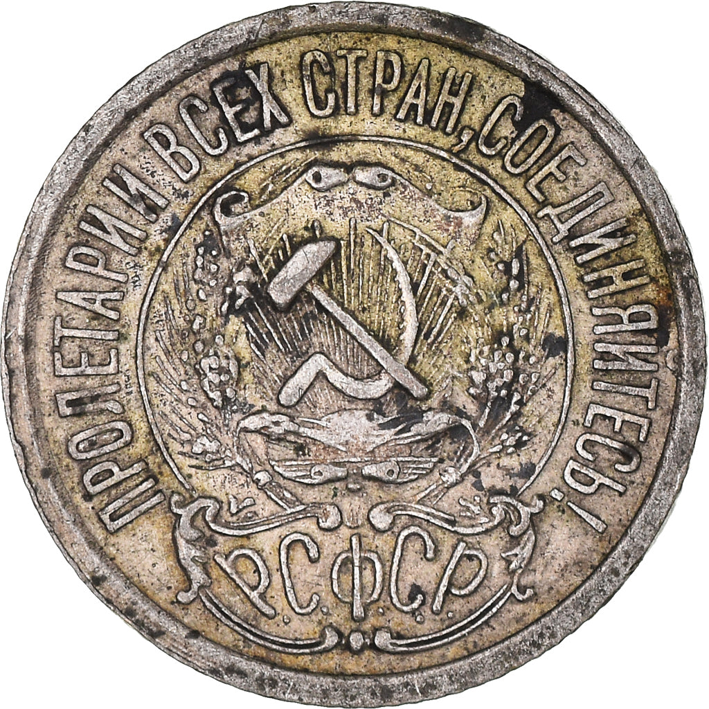 Moneta, Russia, 15 Kopeks, 1923, Saint-Petersburg, BB, Argento, KM:81