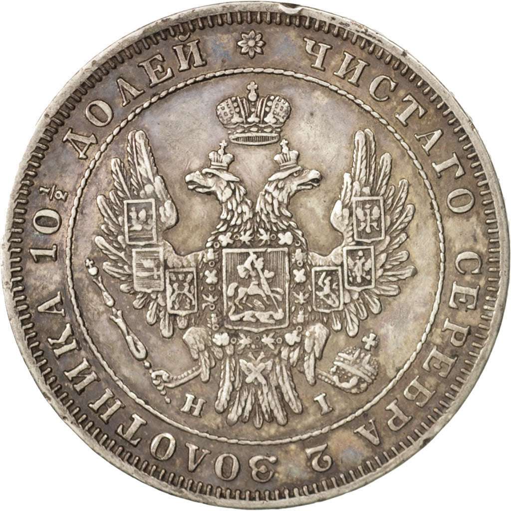 Coin, Russia, Nicholas I, Poltina, 1/2 Rouble, 1848, Saint-Petersburg