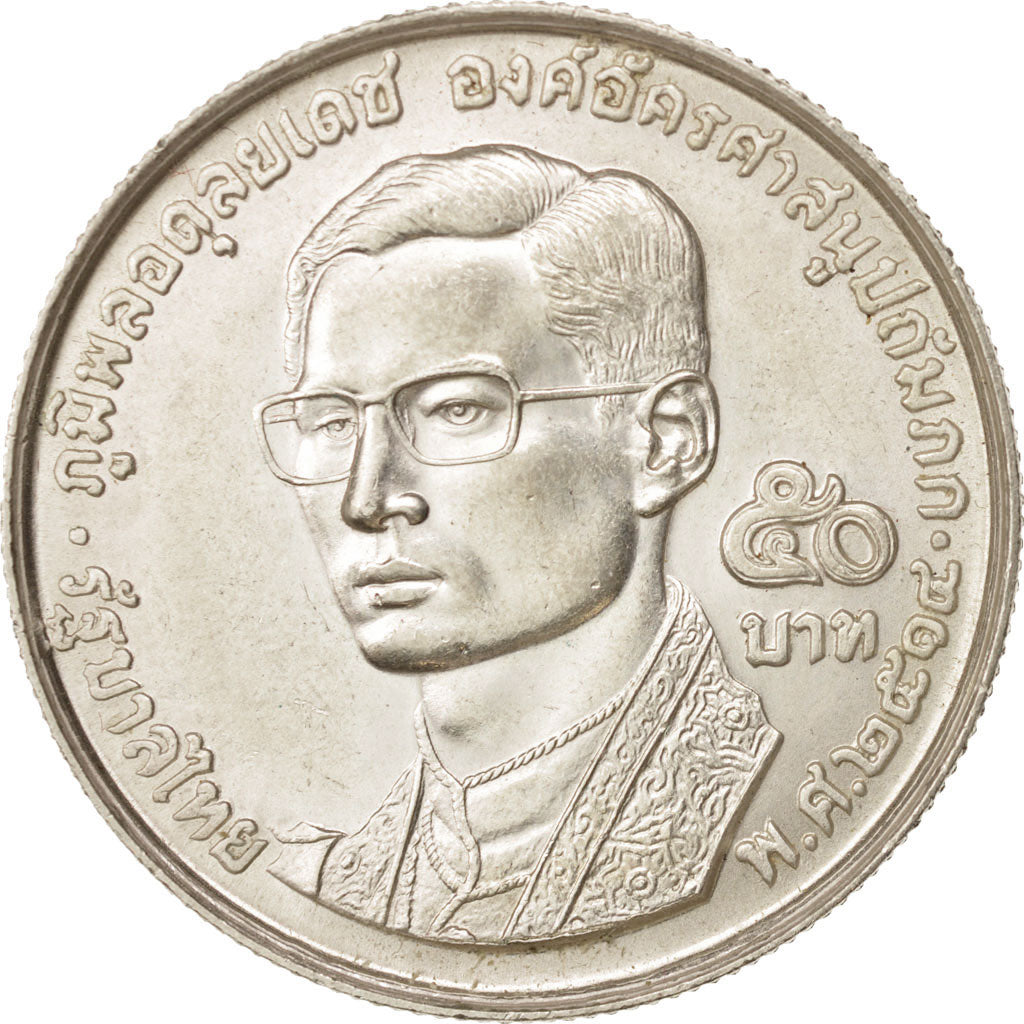 Thailand, Rama IX, 50 Baht, 1971, AU(55-58), Silver, KM:95