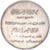 Egypt, Medal, Haut Barrage d'Assouan, Gamal Abdel Nasser, 1958, AU(50-53)