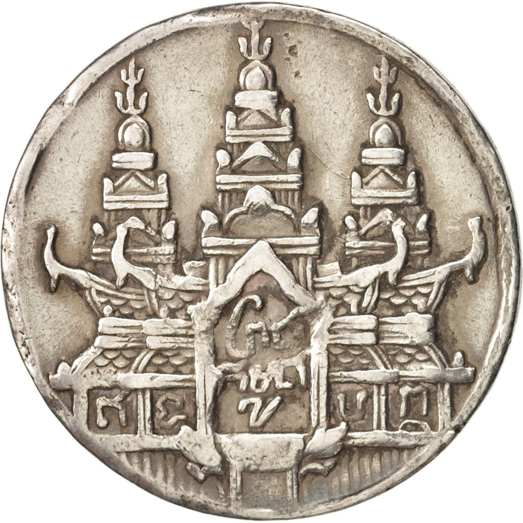 Cambodia, Tical, 1847, EF(40-45), Silver, KM:37