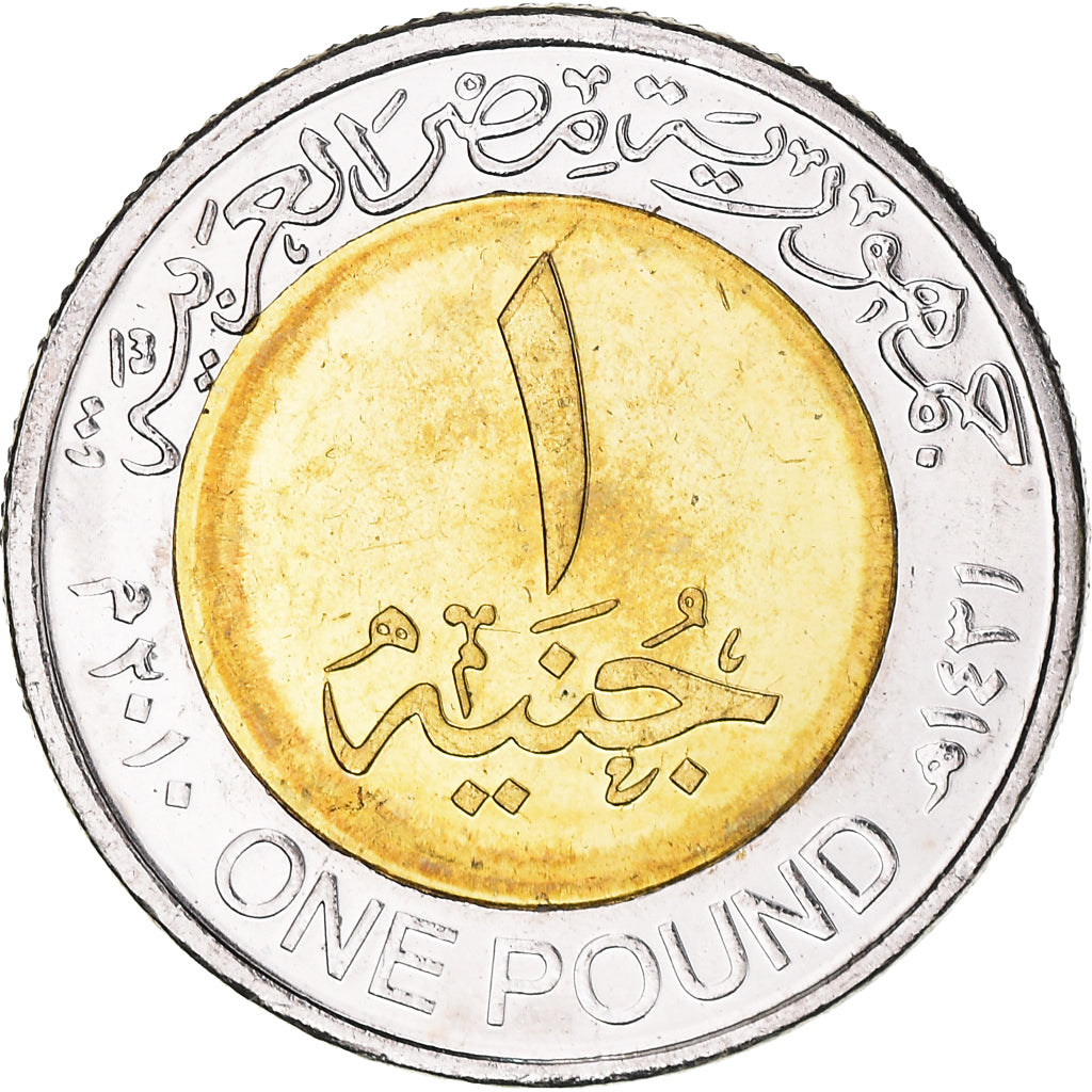 Coin, Egypt, Pyramid of Djoser, Pound, 2010/AH1431, Colorized, MS(65-70)
