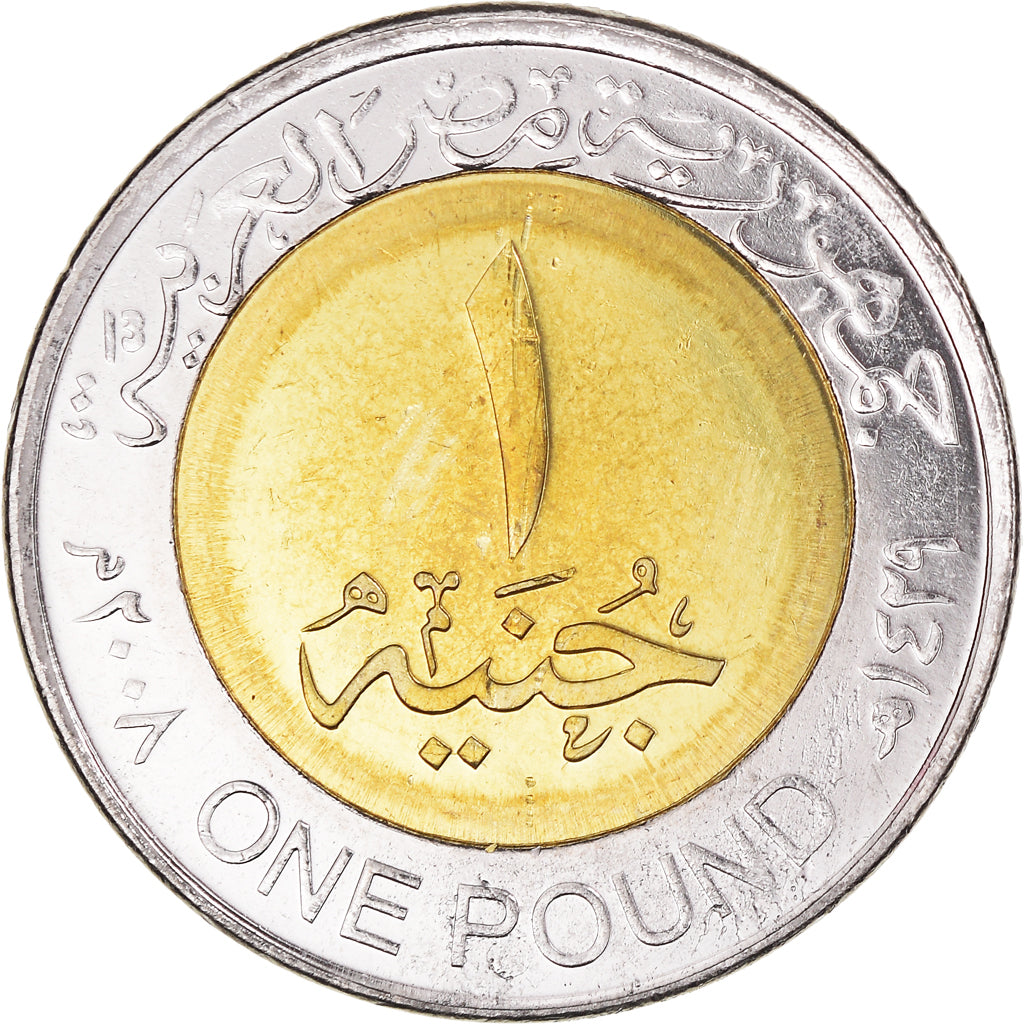 Moneta, Egitto, Golden throne of Tutankhamun, Pound, 2008/AH1429, Colorized
