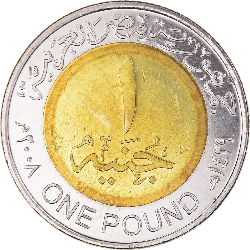 Moneta, Egitto, Colossal Bust of Ramses II, Pound, 2008/AH1429, Colorized, FDC