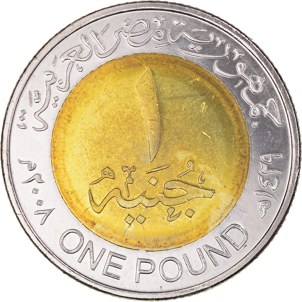Coin, Egypt, Luxor Temple, Pound, 2008/AH1429, Colorized, MS(65-70), Bimetallic