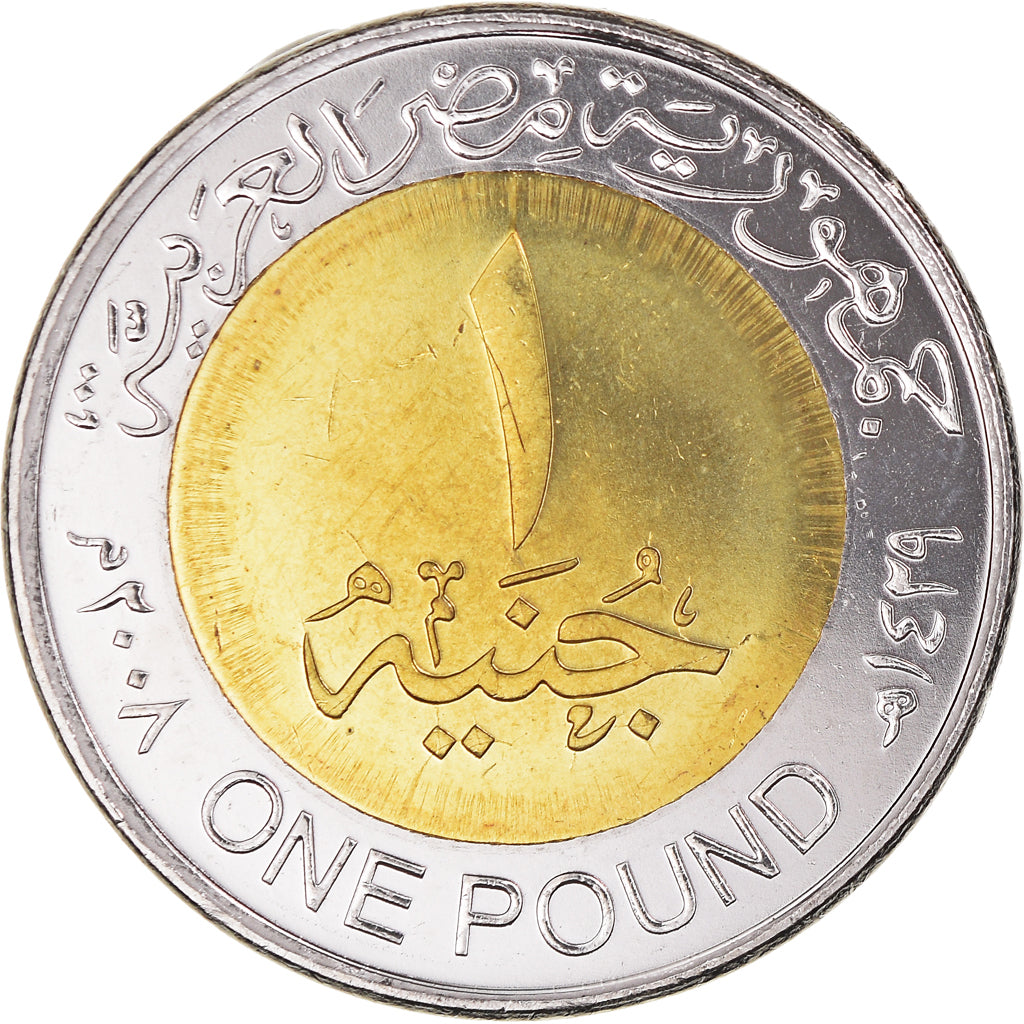 Coin, Egypt, Winged Statue of Goddess Isis, Pound, 2008/AH1429, Colorized