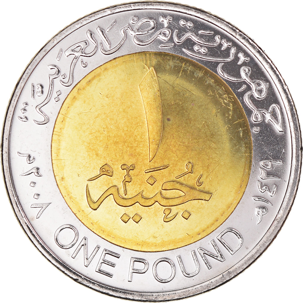 Münze, Ägypten, Pharaons, Tutankhamun's tomb Canopic Jars, Pound, 2008/AH1429
