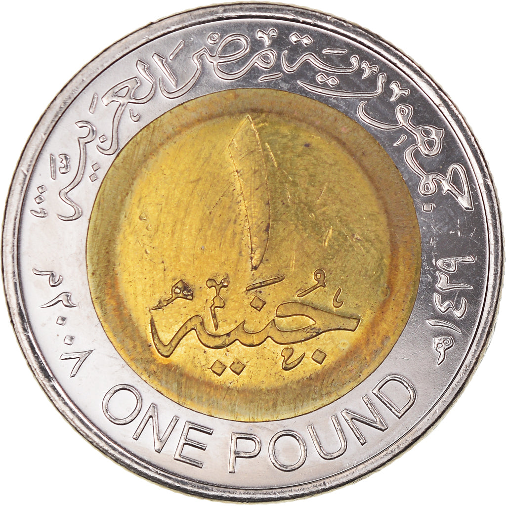 Coin, Egypt, Gold Mask of Wen-Djebau-en-Djed, Pound, 2008/AH1429, Colorized