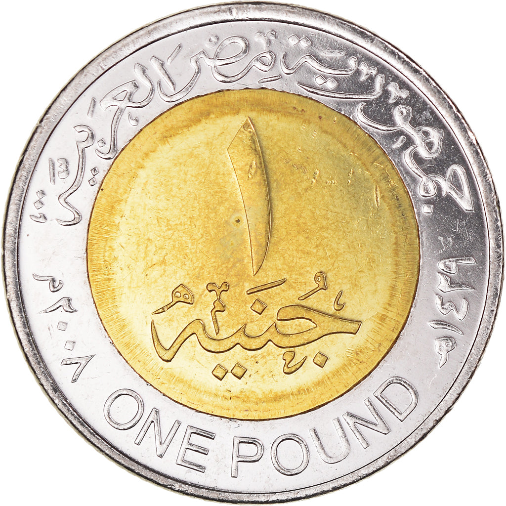 Coin, Egypt, The eye of Horus, Pound, 2008/AH1429, Colorized, MS(65-70)