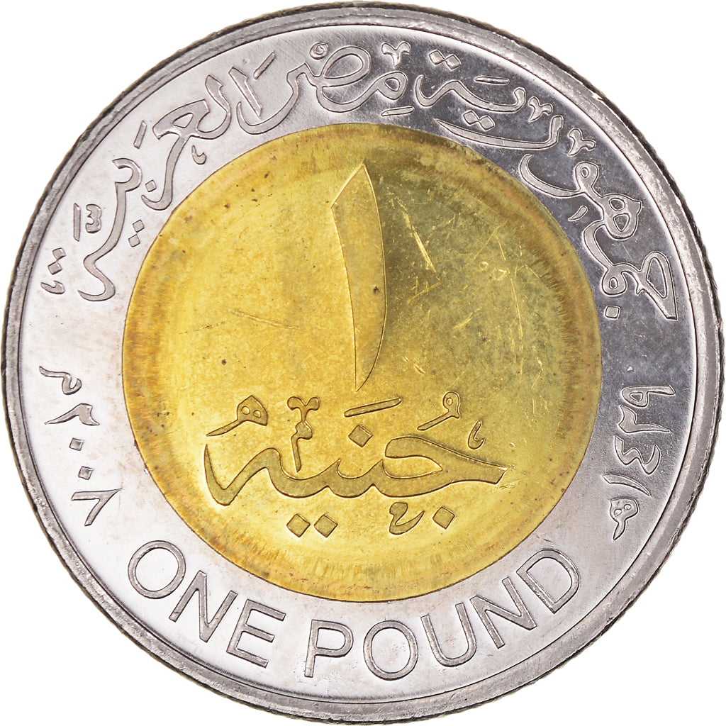 Münze, Ägypten, Jar in the Shape of God Bes, Pound, 2008/AH1429, Colorized