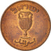 Israel, 10 Pruta, 1949, ICI, AU(55-58), Bronze, KM:11
