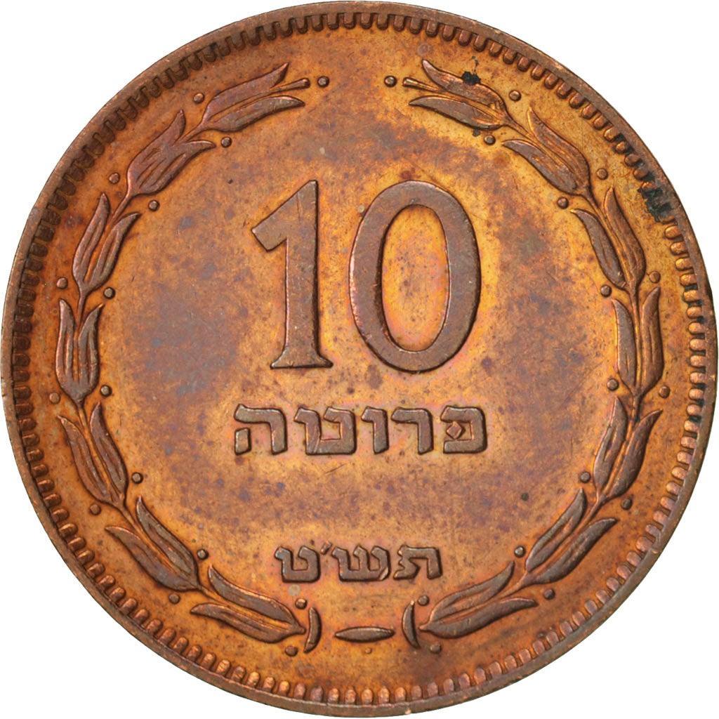 Israel, 10 Pruta, 1949, ICI, AU(55-58), Bronze, KM:11