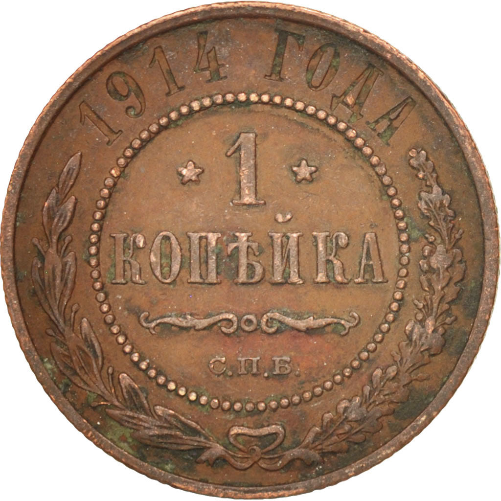 Russia, Nicholas II, Kopek, 1914, EF(40-45), Copper, KM:9.2
