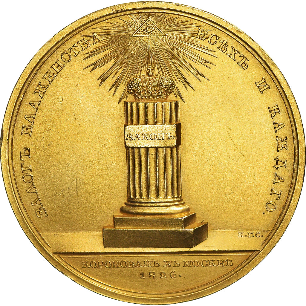 Russie, Médaille, Couronnement du Tsar Nicolas Ier, History, 1826, V. Alexeev